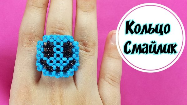 Кольцо из бисера смайлик