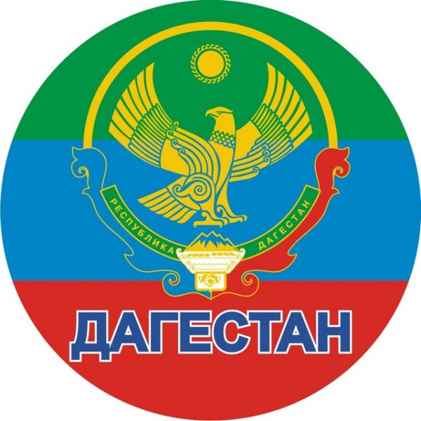 Флаг Дагестана
