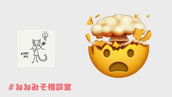 Взрывающаяся голова ЭМОДЖИ