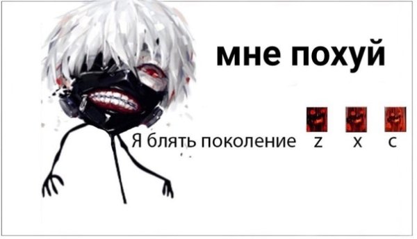 Я дед инсайд