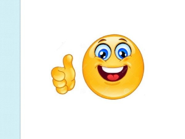 Смайлик молодец
