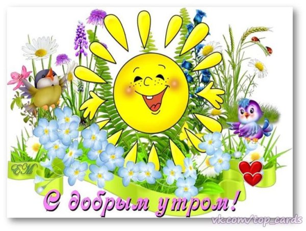 Смайлик доброе утро