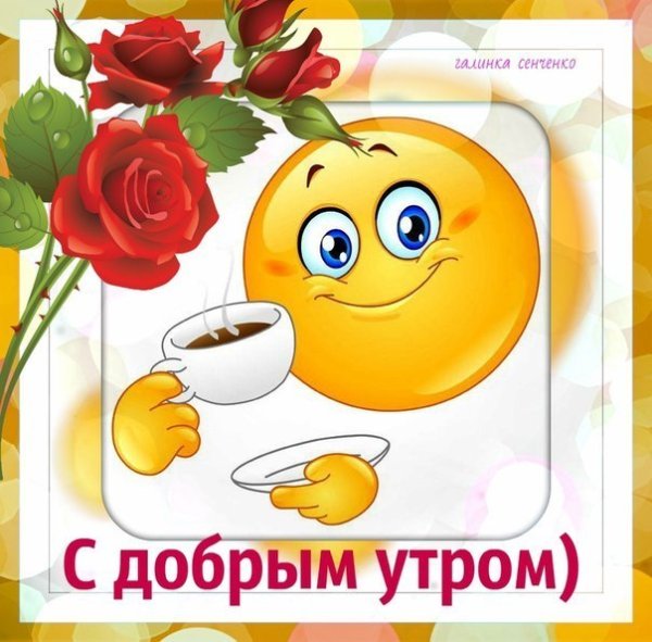 Всемирный день улыбки