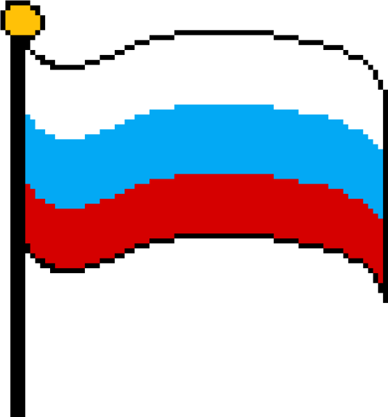 Флаг российский