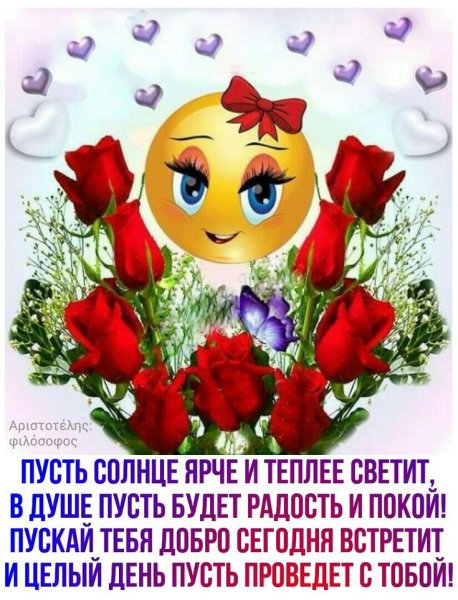 Добрые красивые смайлики