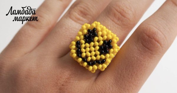 Смайлик из бисера маленький