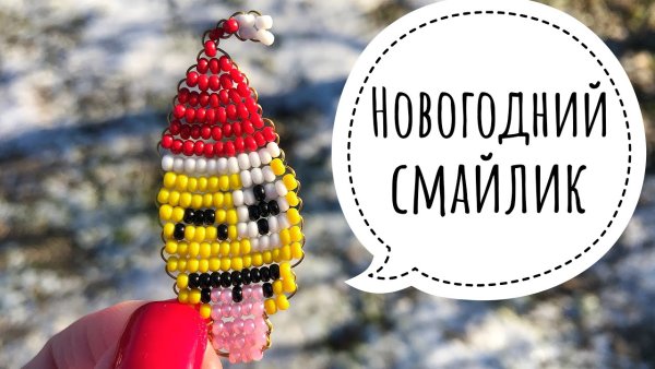 Колечки из бисера череп