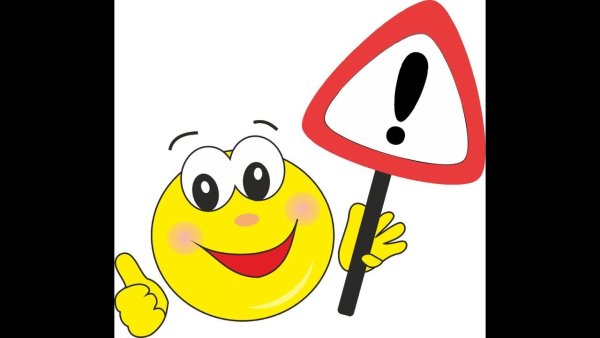 Смайлик осторожно