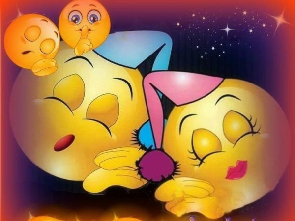 Смайлики добрых снов