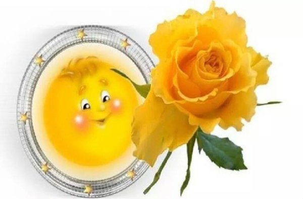 Открытка с добрым утром с улыбкой