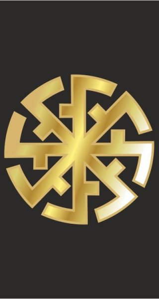 Славянский символ солнца и свастика