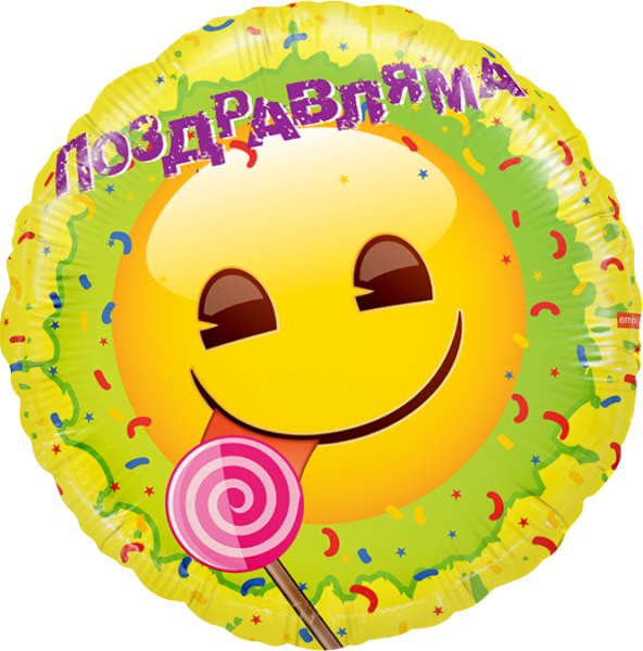 Поздравительные смайлики