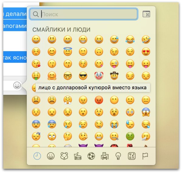 Смайлики текстом