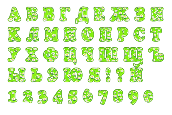 Смайл шрифт