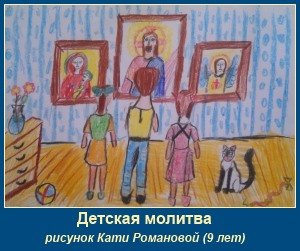 Дети молятся раскраска