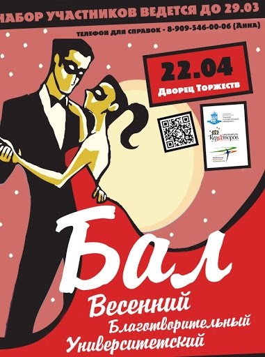 Эскиз афиши