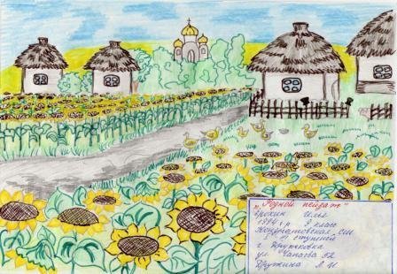 Рисунок на кубанскую тему