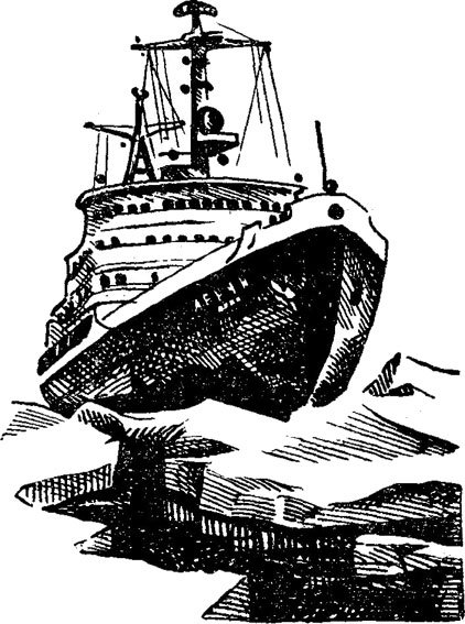 Ледокол Ленин