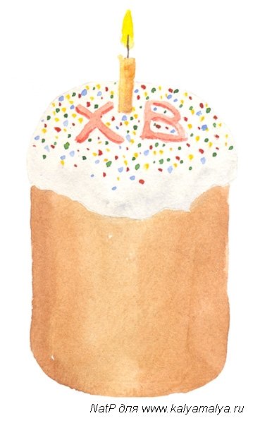 Пасхальный кулич рисование