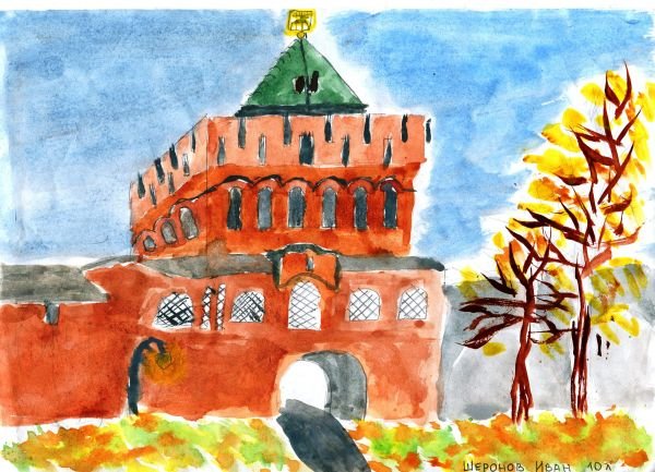 Нижегородский Кремль детский рисунок Нижегородского Кремля