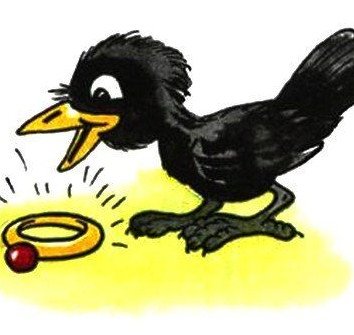 Галка Сказочная