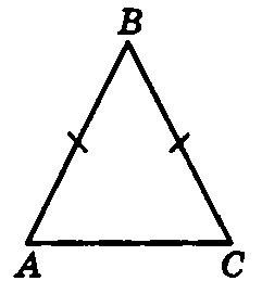Равнобедренный треугольник АВ