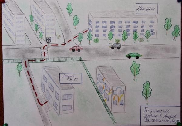 Безопасная дорога от дома до школы