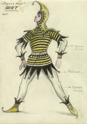 Эскиз сценического костюма