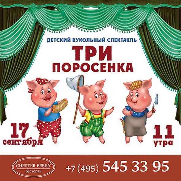 Театральная афиша рисунок