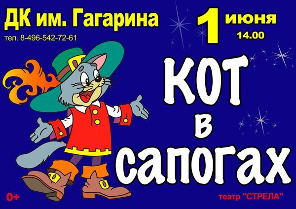 Афиша театра карандашом