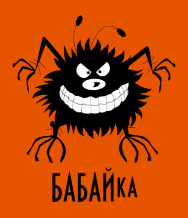 Бабайка Славянская мифология