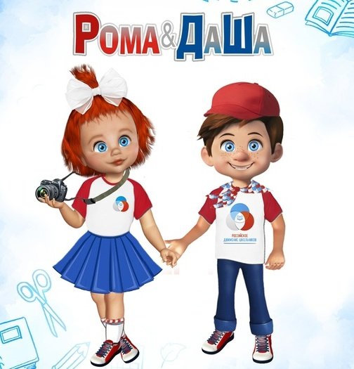 РДШ рисунки детей