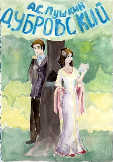 Маша Троекурова из романа Пушкина