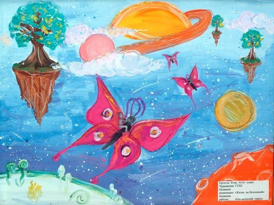 Космос глазами детей