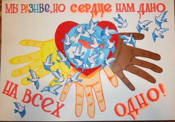 Рисунки для конкурса мы вместе и мы сила