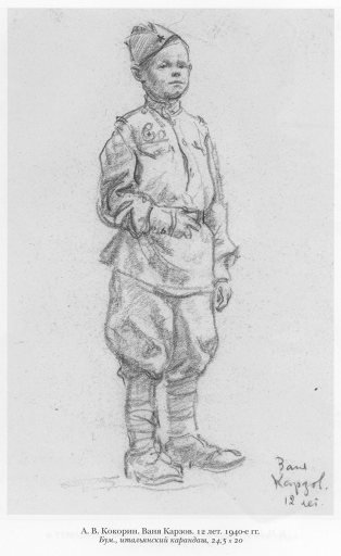 Сын полка рисунок