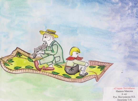 Старик Хоттабыч рисунки детей