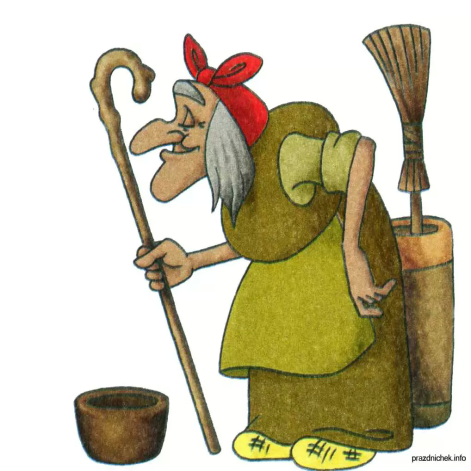 Баба Яга рисунок