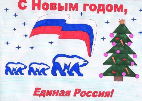 Политическая партия Единая Россия символы партии