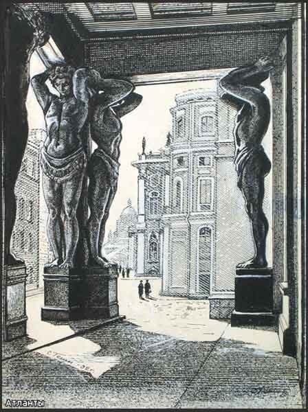 Атланты вектор