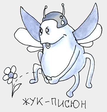 Мультяшный писюн