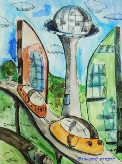 Дороги будущего рисунки (48 фото)