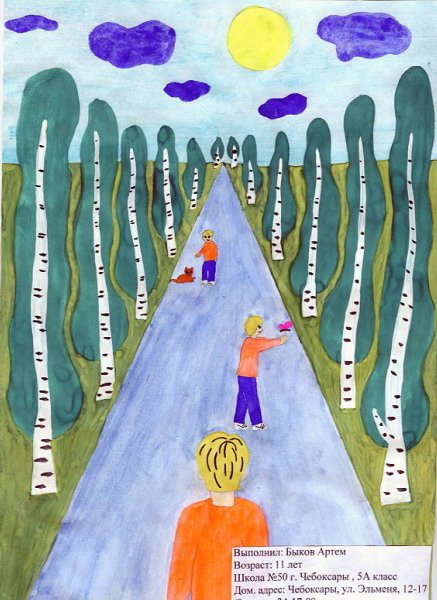 Рисунок на тему дорога добра