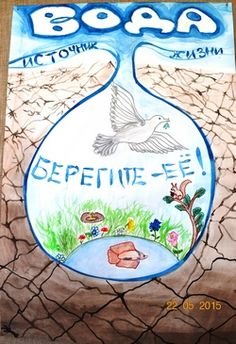 Рисунок на тему экология