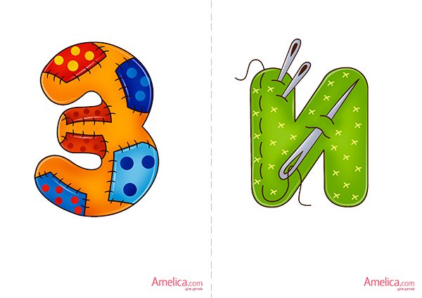 Рисунок Оживи букву