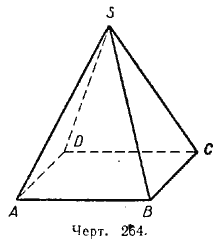 Четырехугольная пирамида рисунок (49 фото)