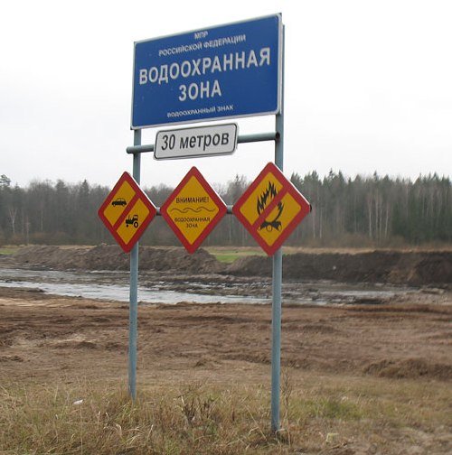 Зоны санитарной охраны воды