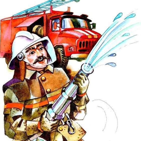 Веселый пожарный