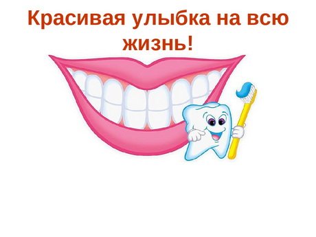 Рисунок на тему Ослепительная улыбка