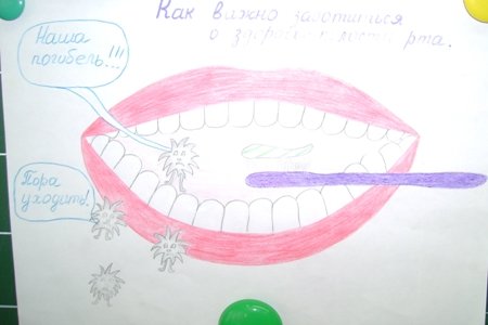 Слоган про Здоровые зубы и улыбку